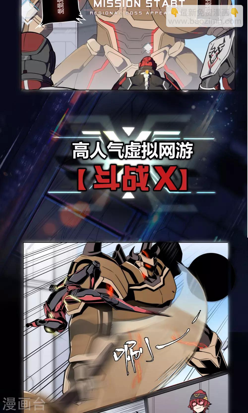 《境界行者》预告 第3页