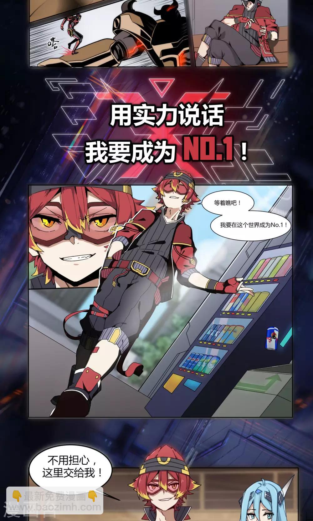 《境界行者》预告 第4页