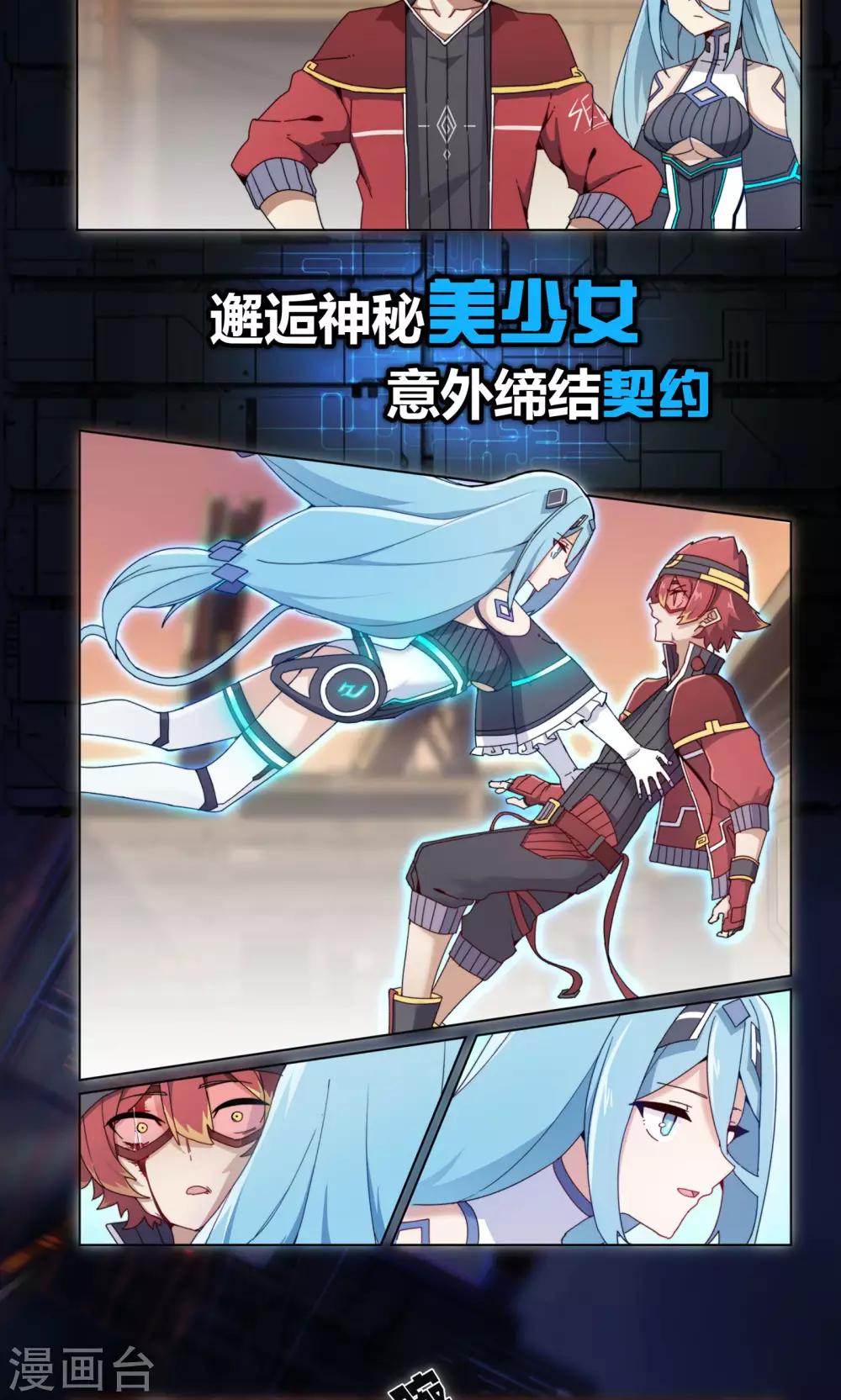 《境界行者》预告 第5页