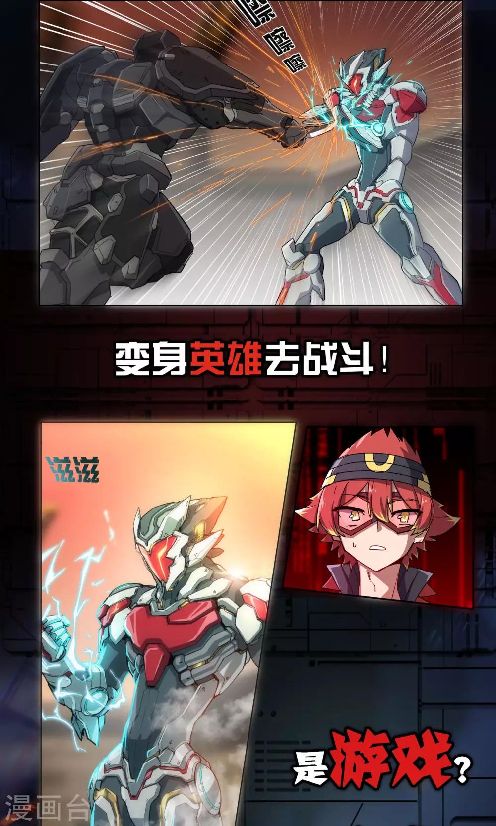 《境界行者》预告 第6页