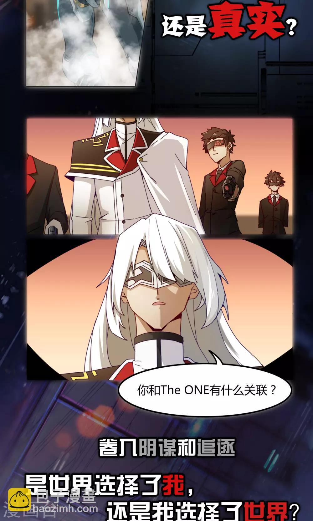 《境界行者》预告 第7页