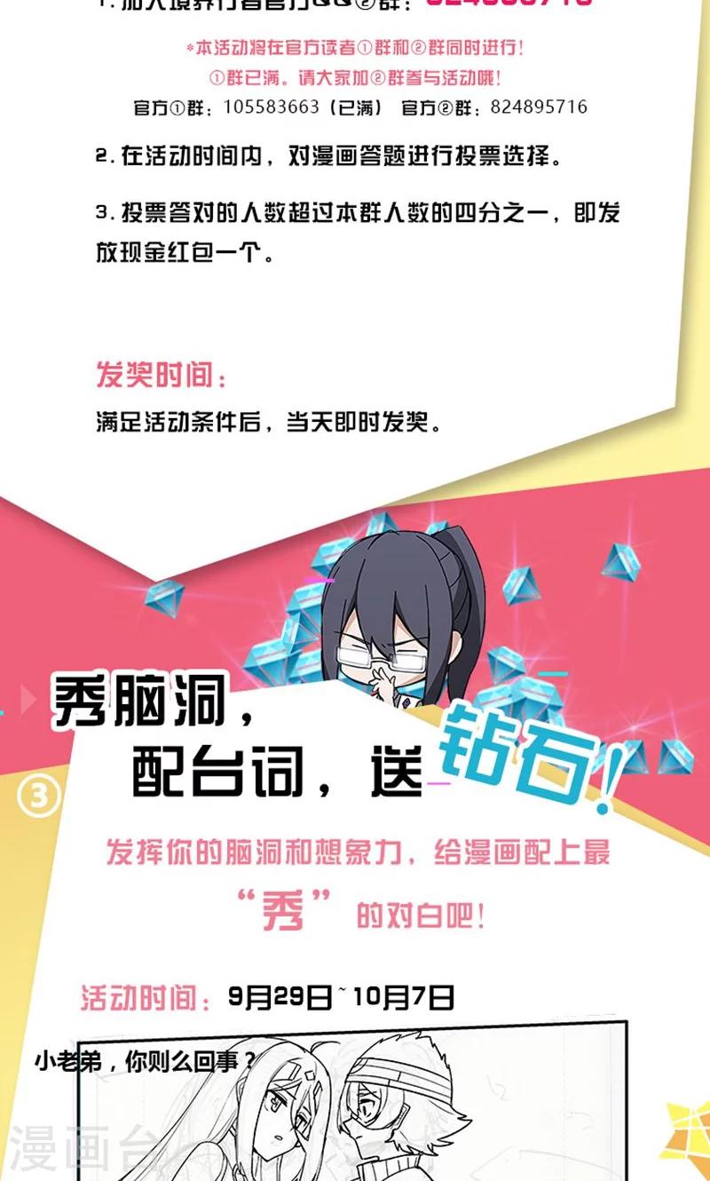 《境界行者》国庆福利 第3页