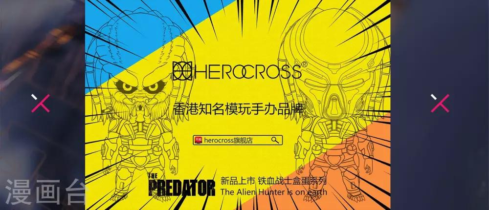 《境界行者》活动通知 第5页