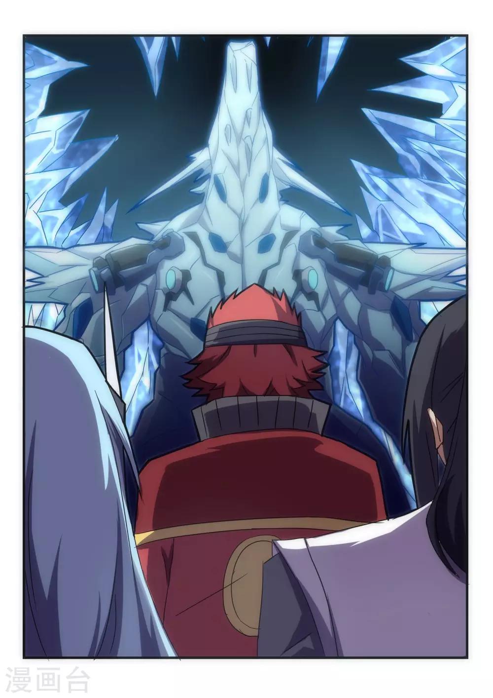 《境界行者》第11话 通道/ICE 第19页