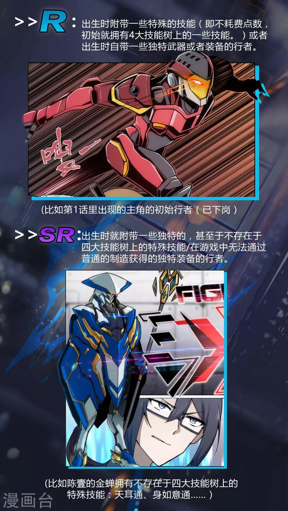 《境界行者》第11话 通道/ICE 第24页
