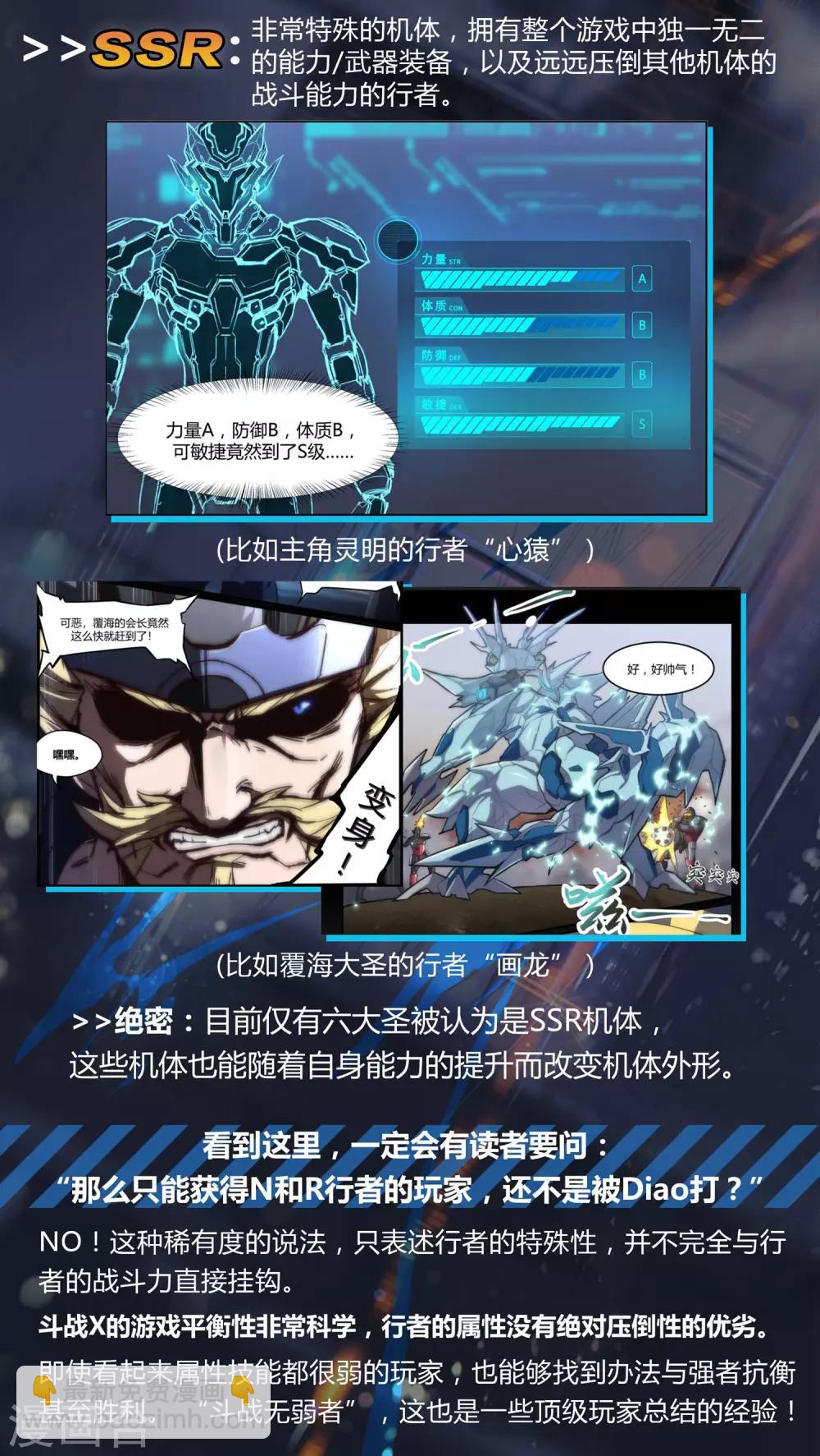 《境界行者》第11话 通道/ICE 第25页
