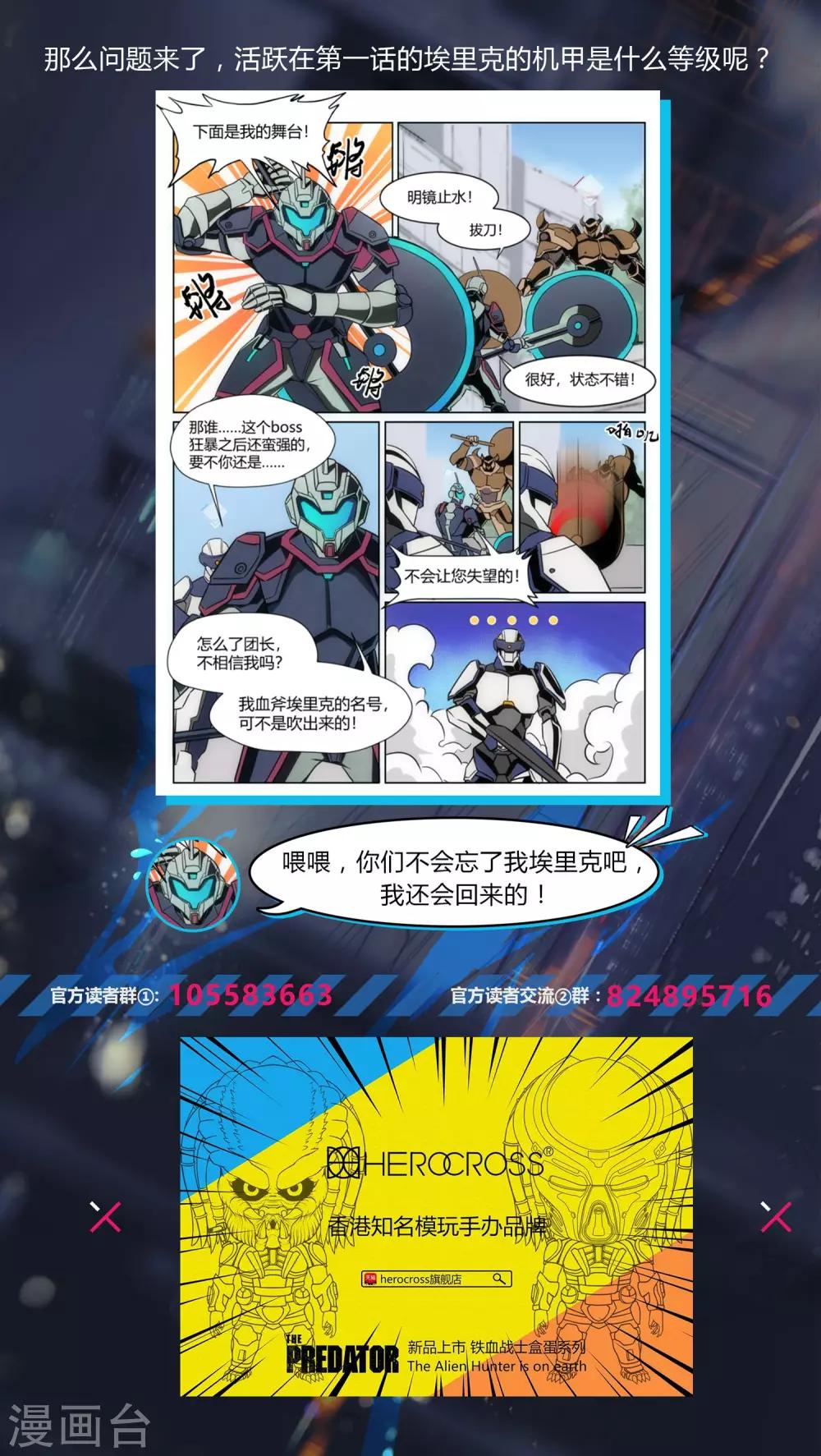 《境界行者》第11话 通道/ICE 第26页