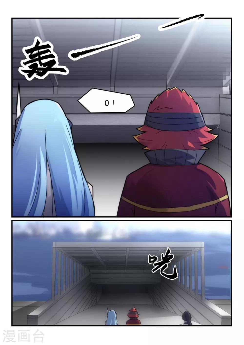 《境界行者》第11话 通道/ICE 第4页