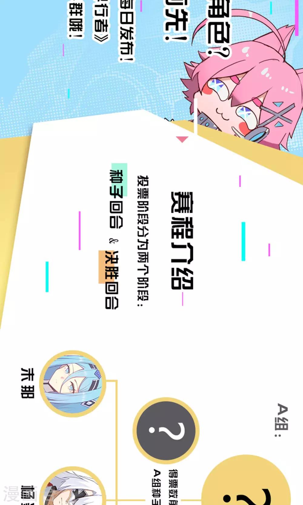 《境界行者》第10话 港口/chase 第28页