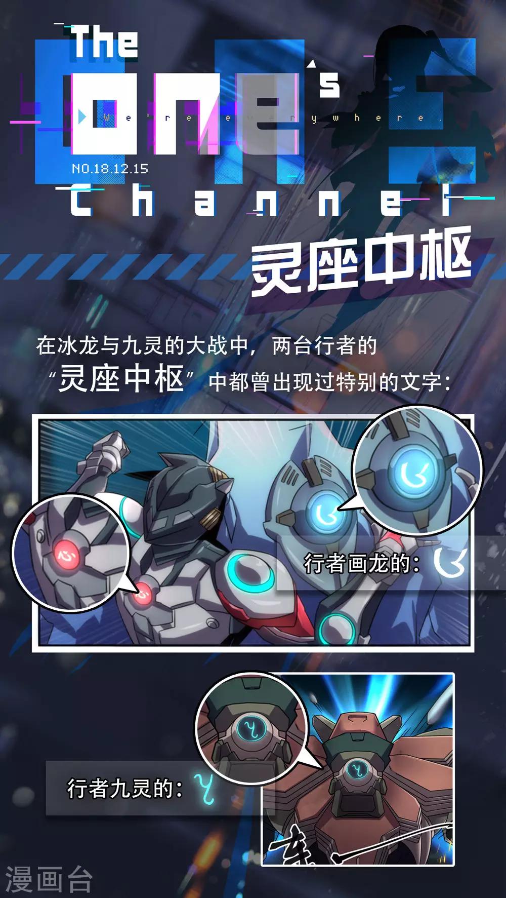 《境界行者》外传2 武田会长特别篇 第16页