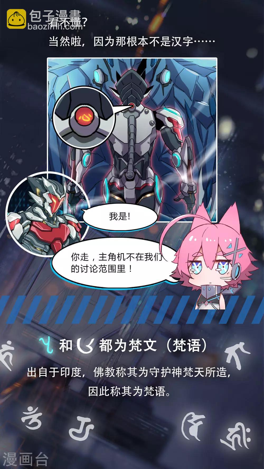 《境界行者》外传2 武田会长特别篇 第17页