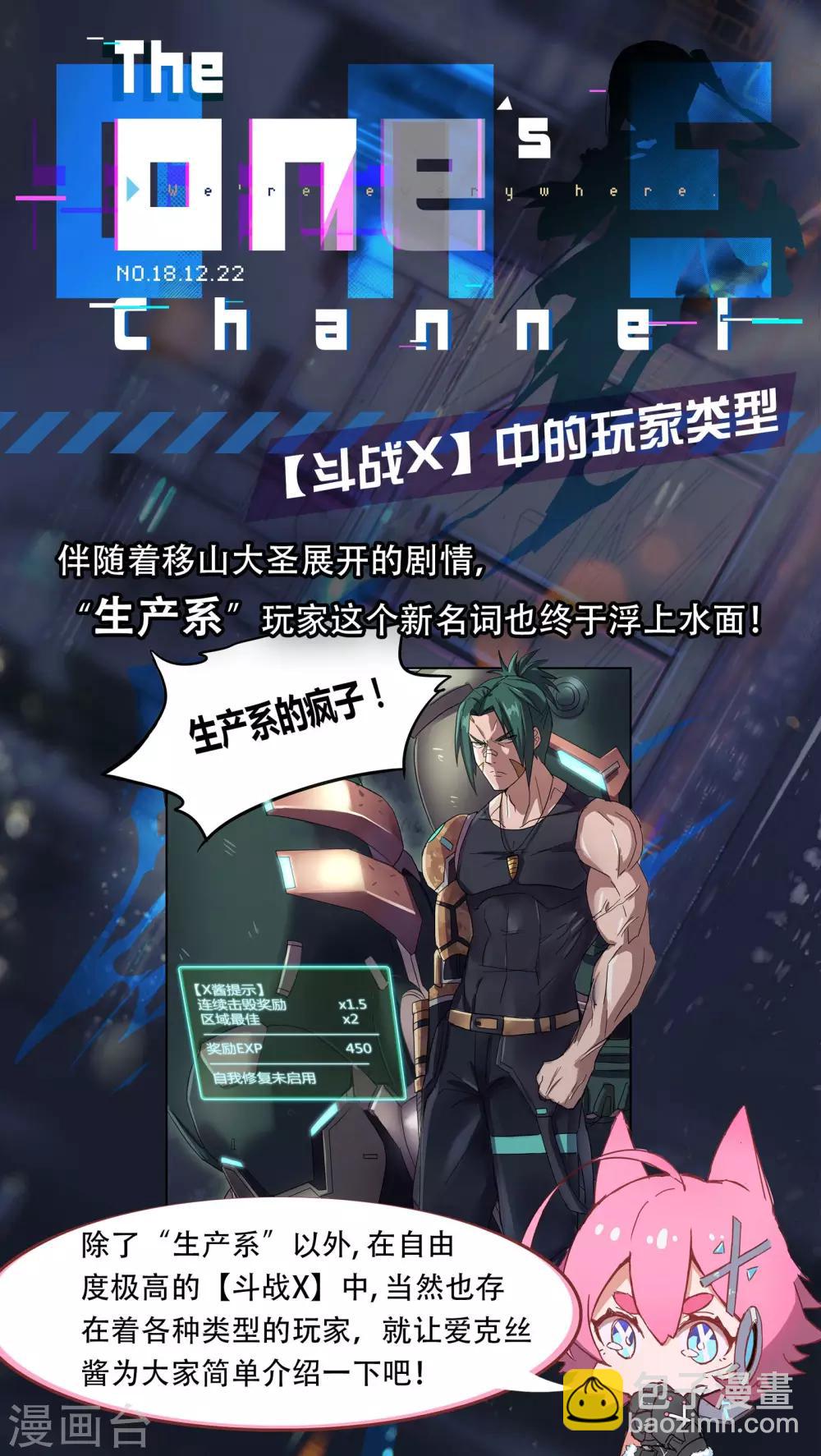 《境界行者》第22话 扫墓/reward 第13页
