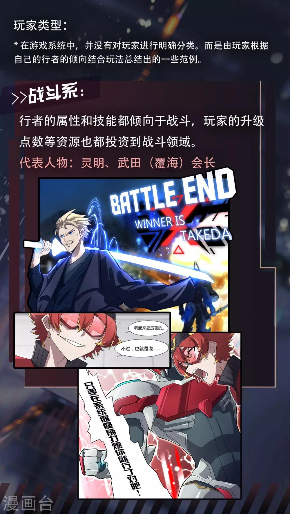 《境界行者》第22话 扫墓/reward 第14页