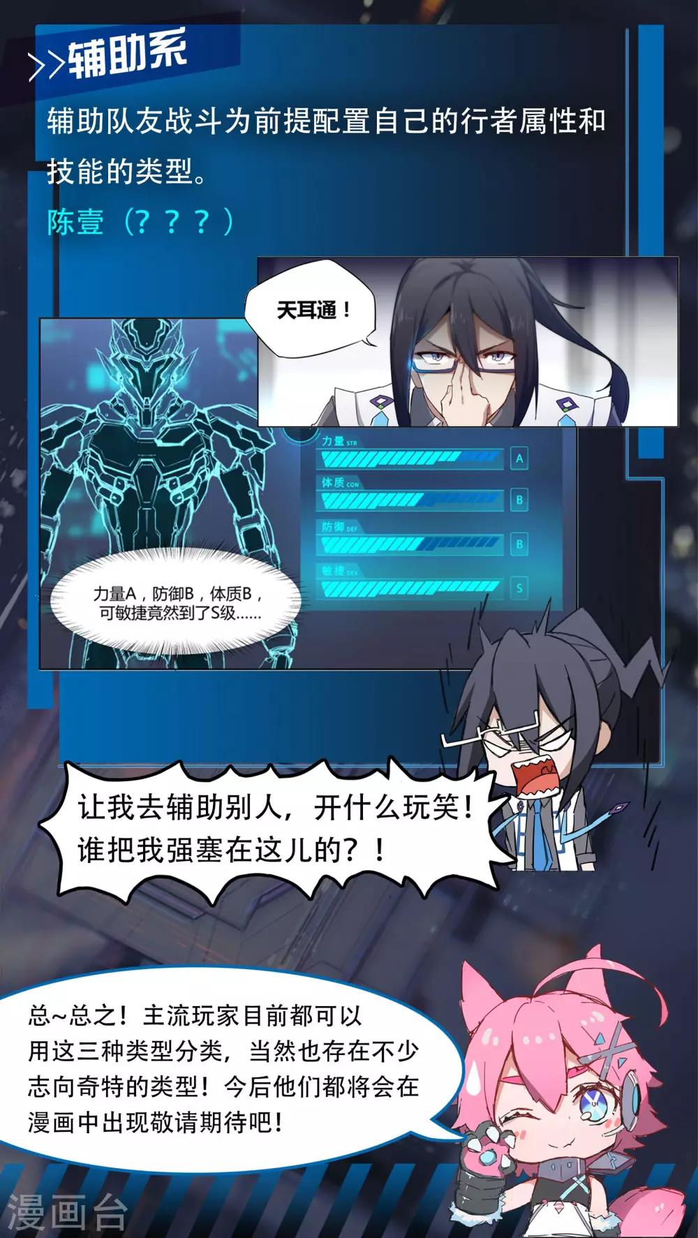 《境界行者》第22话 扫墓/reward 第16页