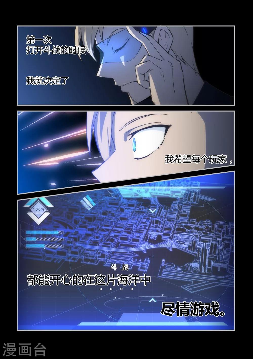 《境界行者》外传3 武田会长特别篇 第7页