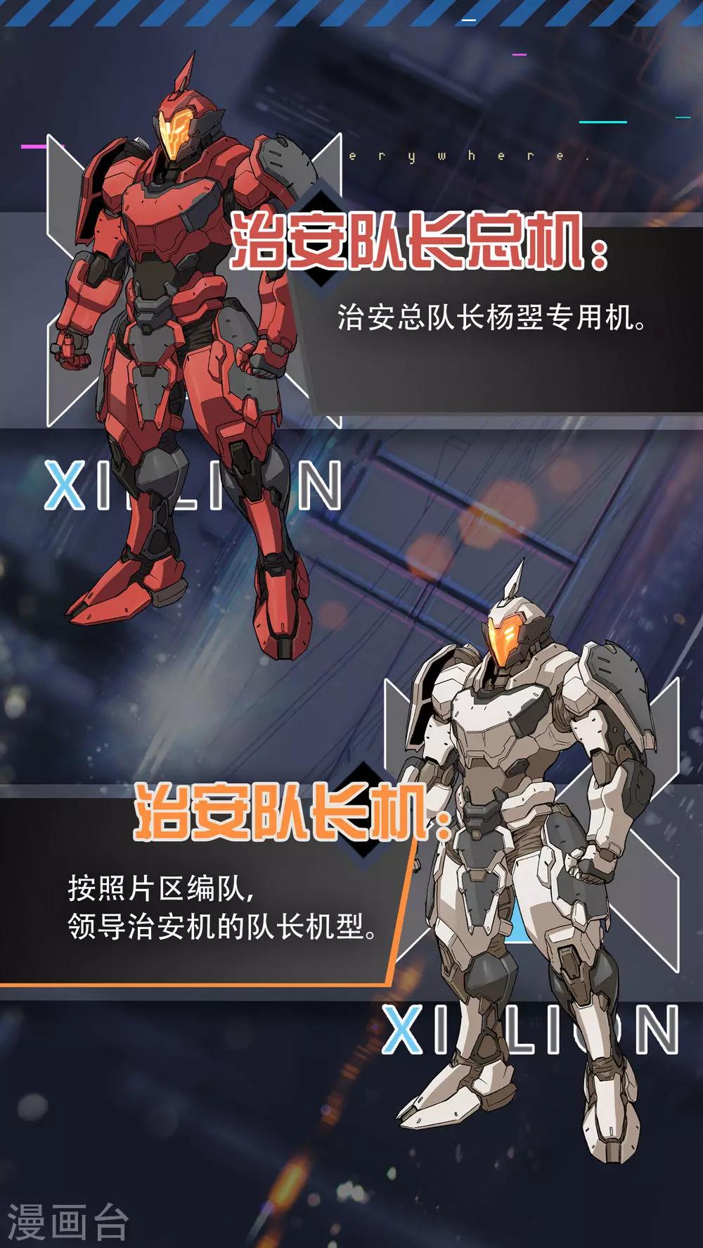 《境界行者》已登场行者介绍 第12页