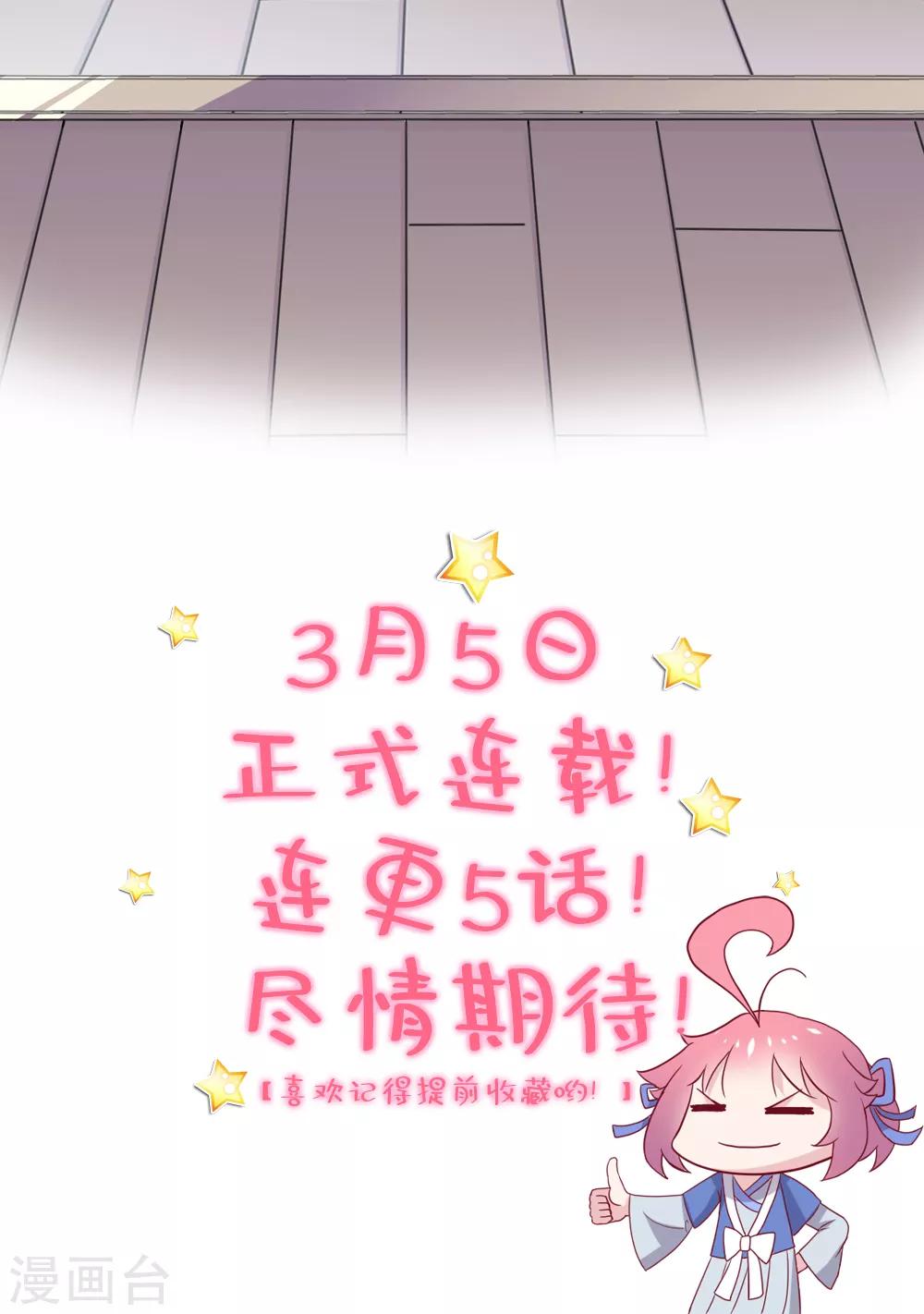 《境界行者》作品推荐2 纣王和小仙女的快递 预告 第10页