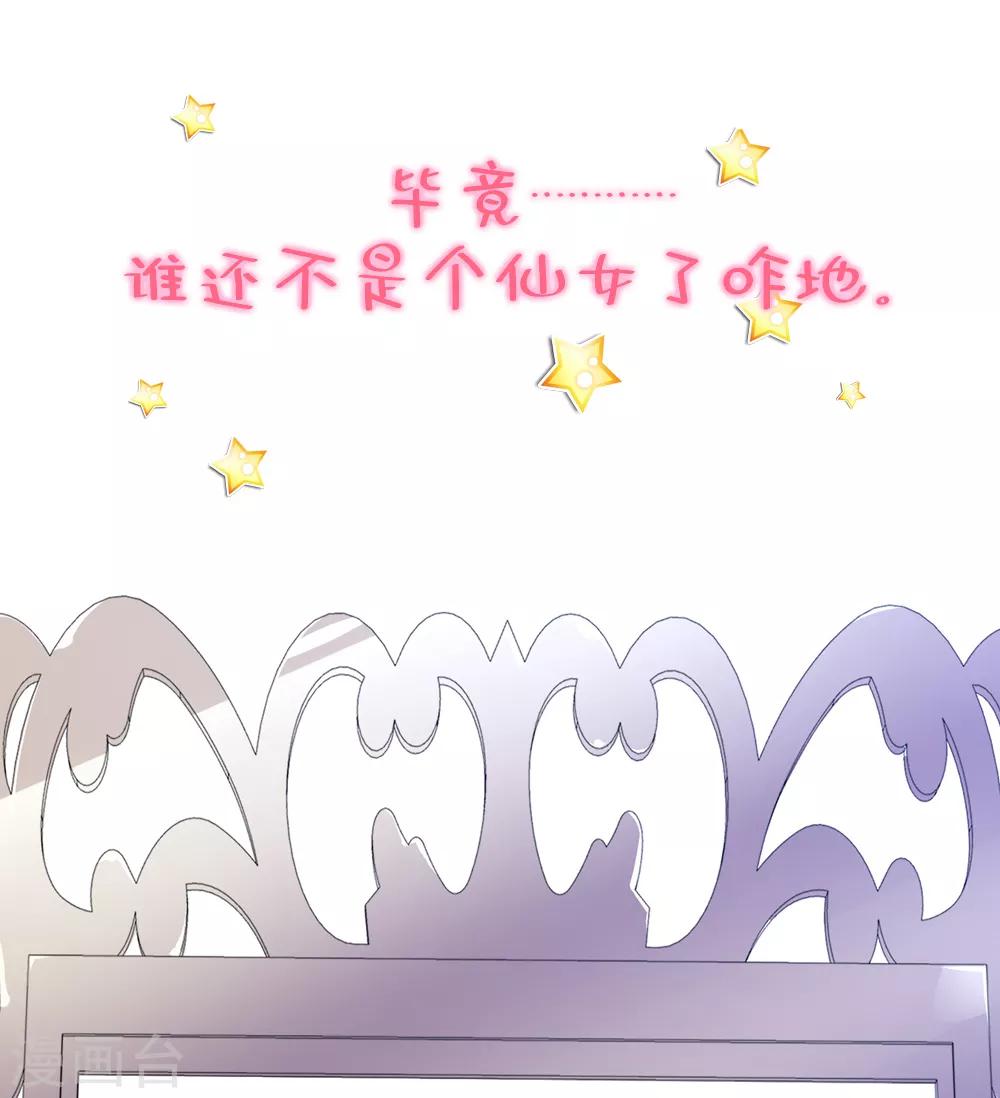 《境界行者》作品推荐2 纣王和小仙女的快递 预告 第8页
