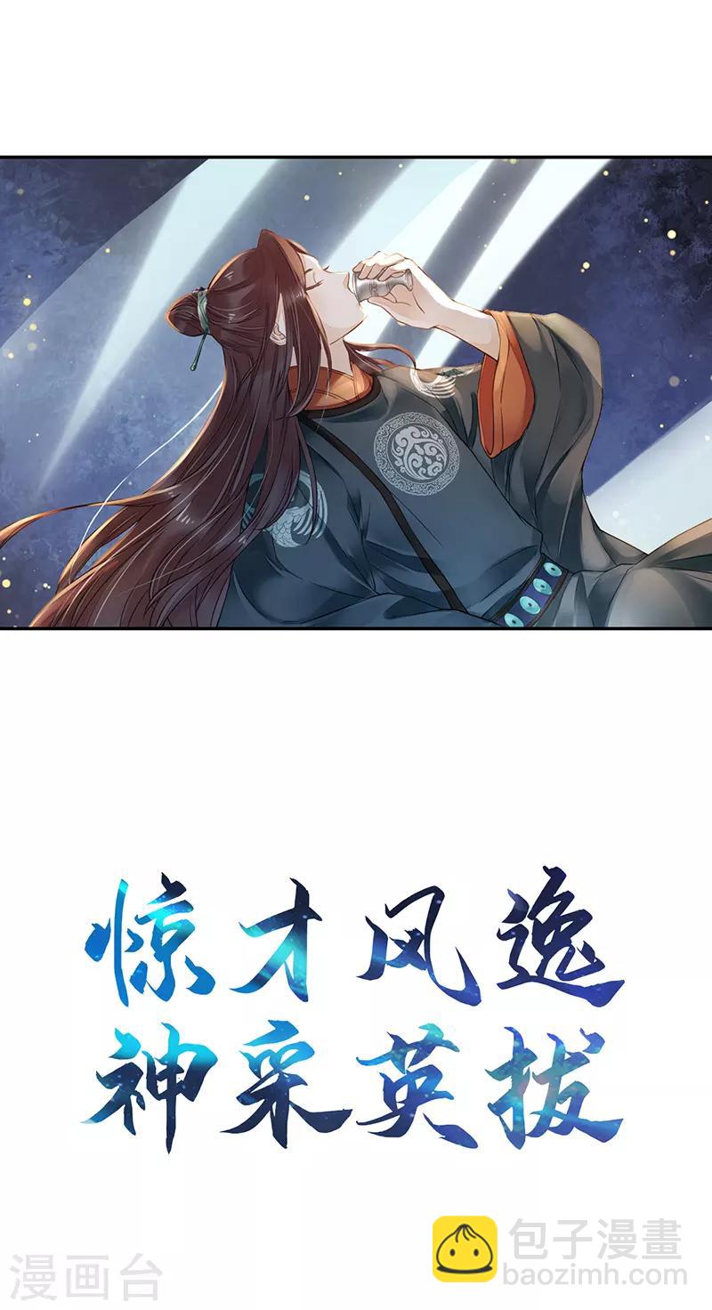 《境界行者》作品推荐1 重生之嫡女逆袭 预告 第10页
