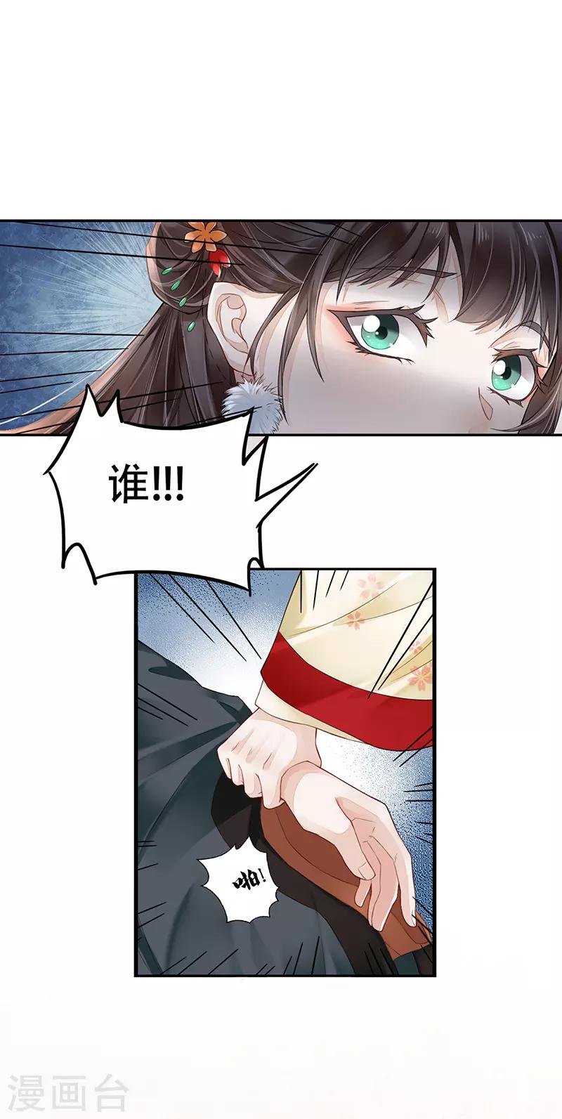 《境界行者》作品推荐1 重生之嫡女逆袭 预告 第12页