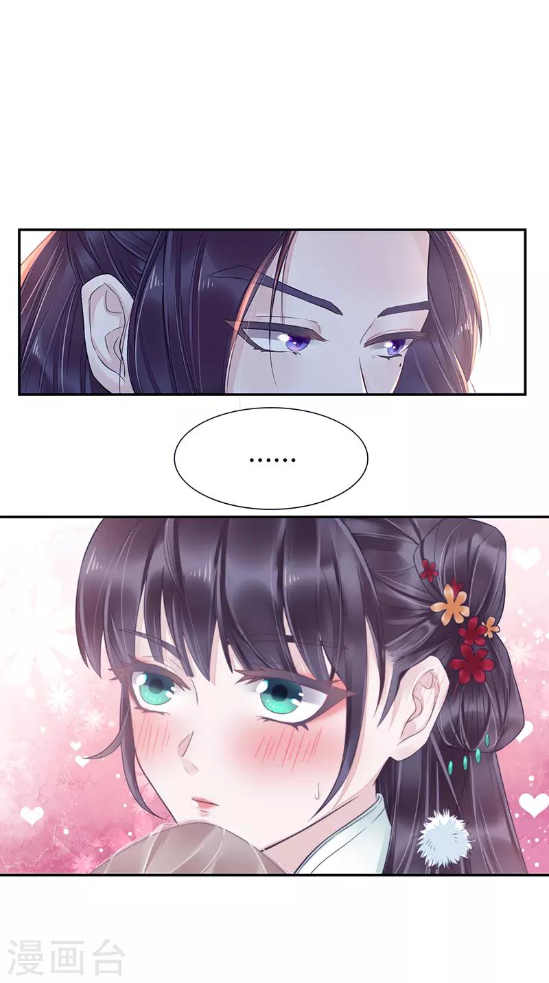 《境界行者》作品推荐1 重生之嫡女逆袭 预告 第14页