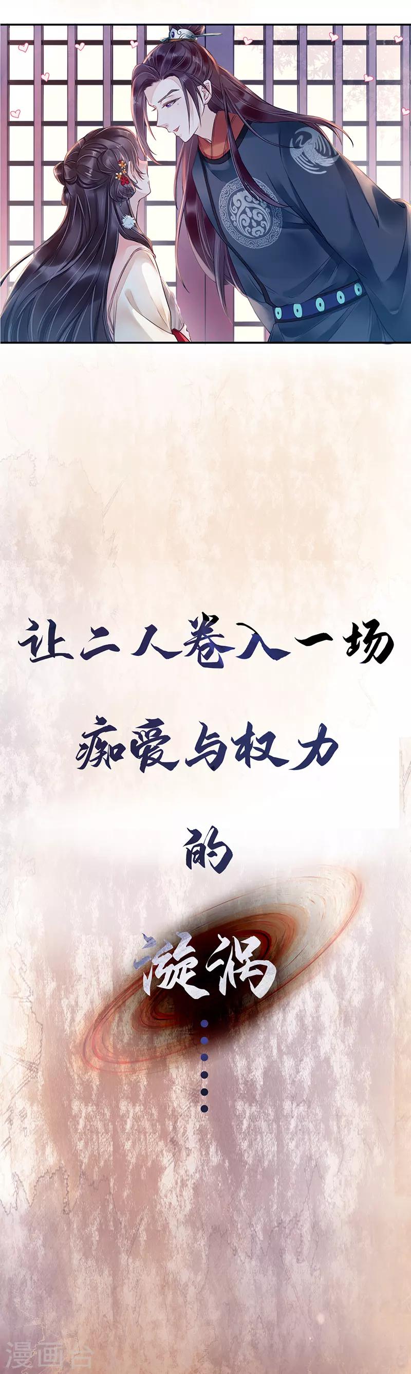 《境界行者》作品推荐1 重生之嫡女逆袭 预告 第16页