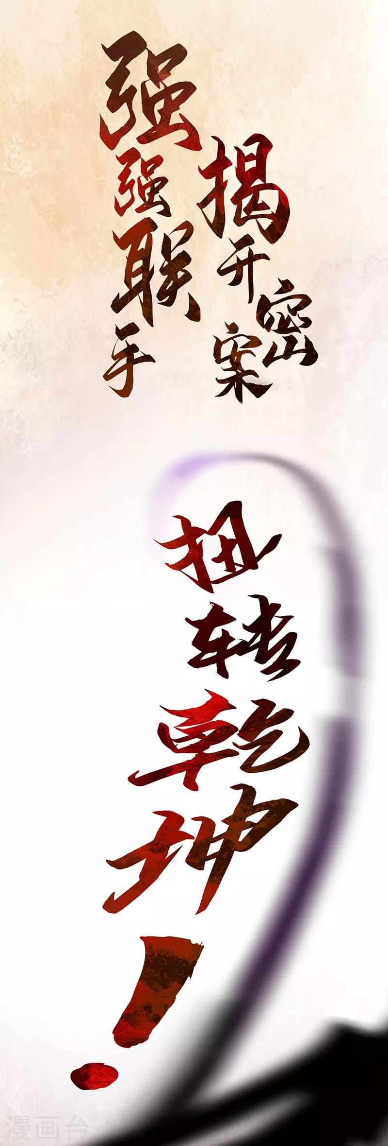 《境界行者》作品推荐1 重生之嫡女逆袭 预告 第17页