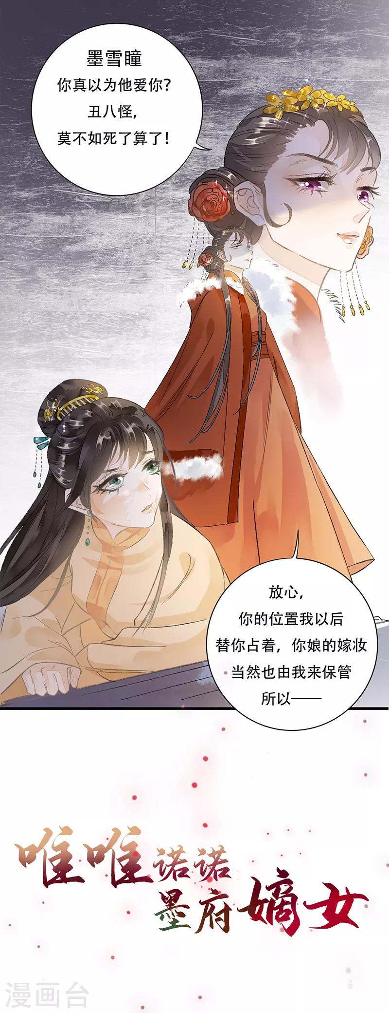 《境界行者》作品推荐1 重生之嫡女逆袭 预告 第1页