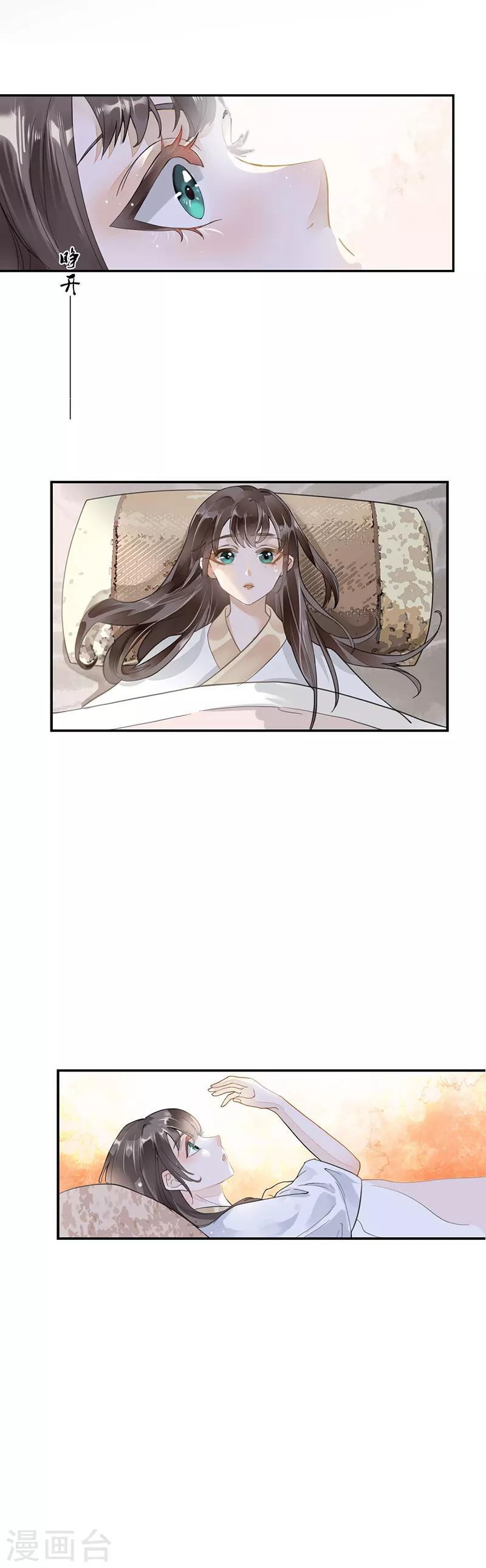 《境界行者》作品推荐1 重生之嫡女逆袭 预告 第3页
