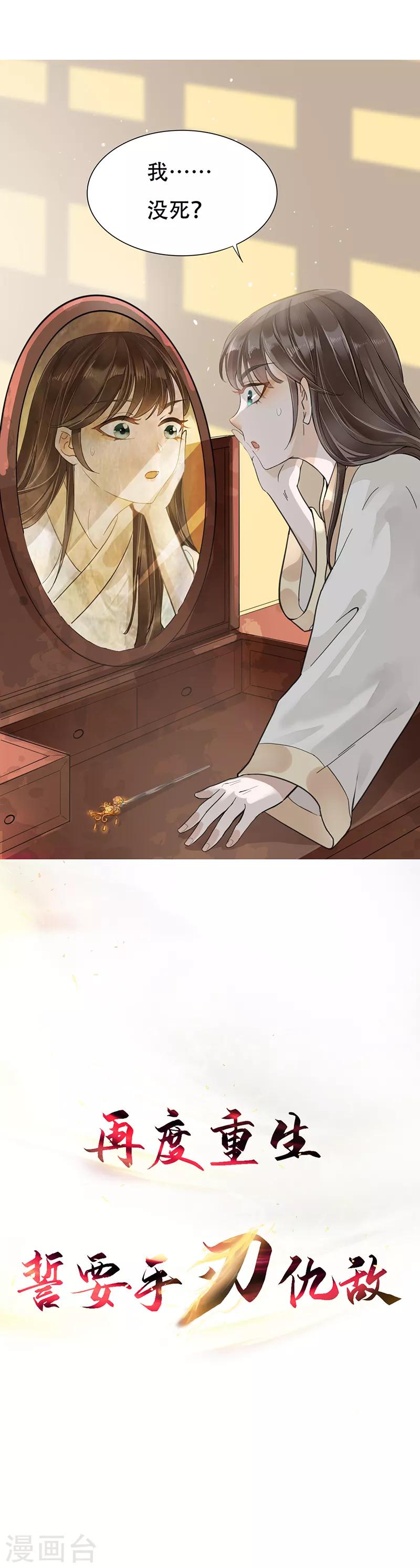 《境界行者》作品推荐1 重生之嫡女逆袭 预告 第4页