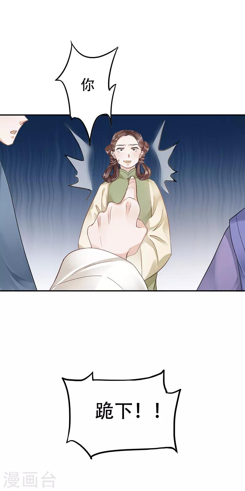 《境界行者》作品推荐1 重生之嫡女逆袭 预告 第5页