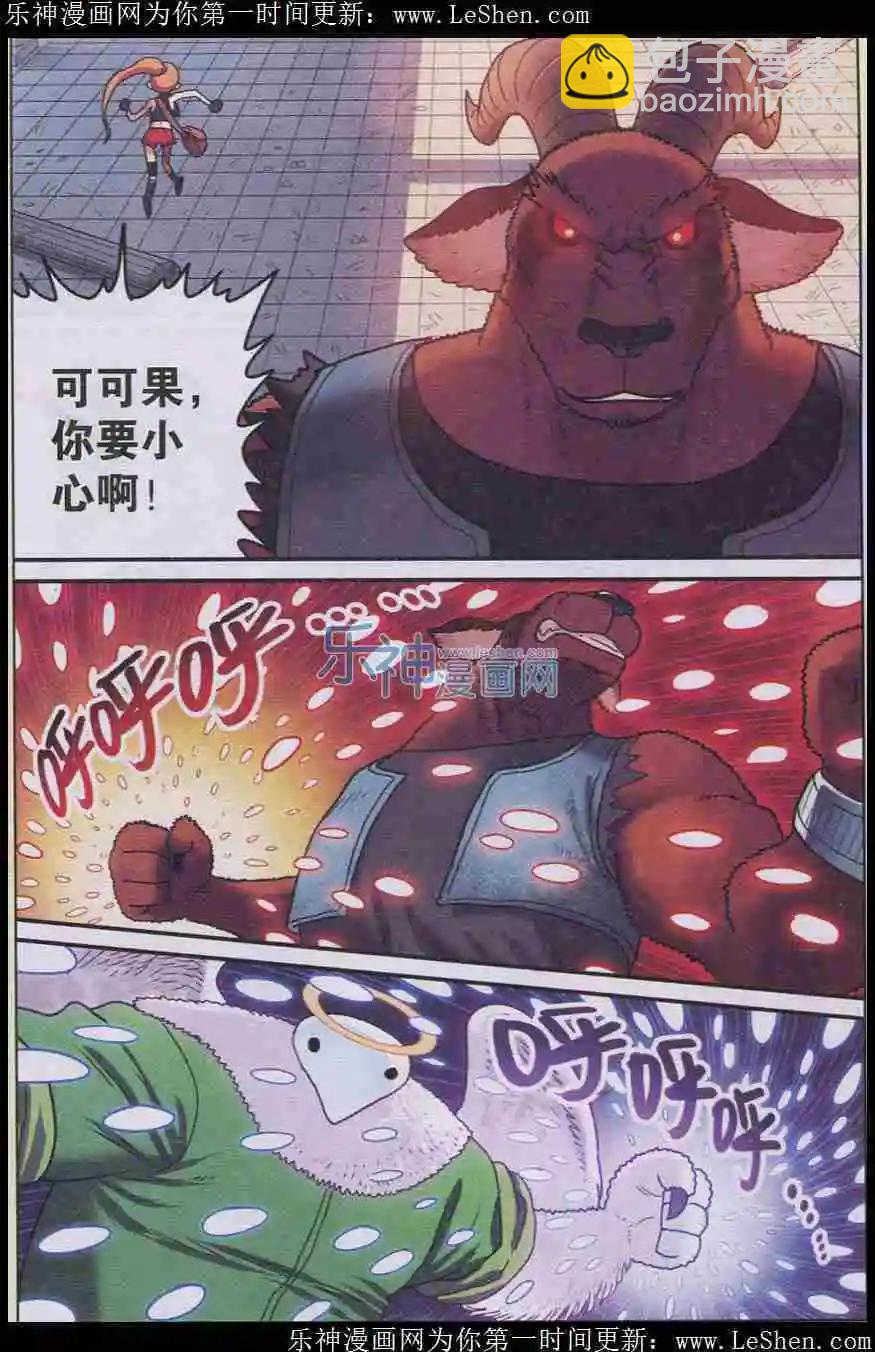 《小恶魔可可果》第02话 重新开始！ 第14页