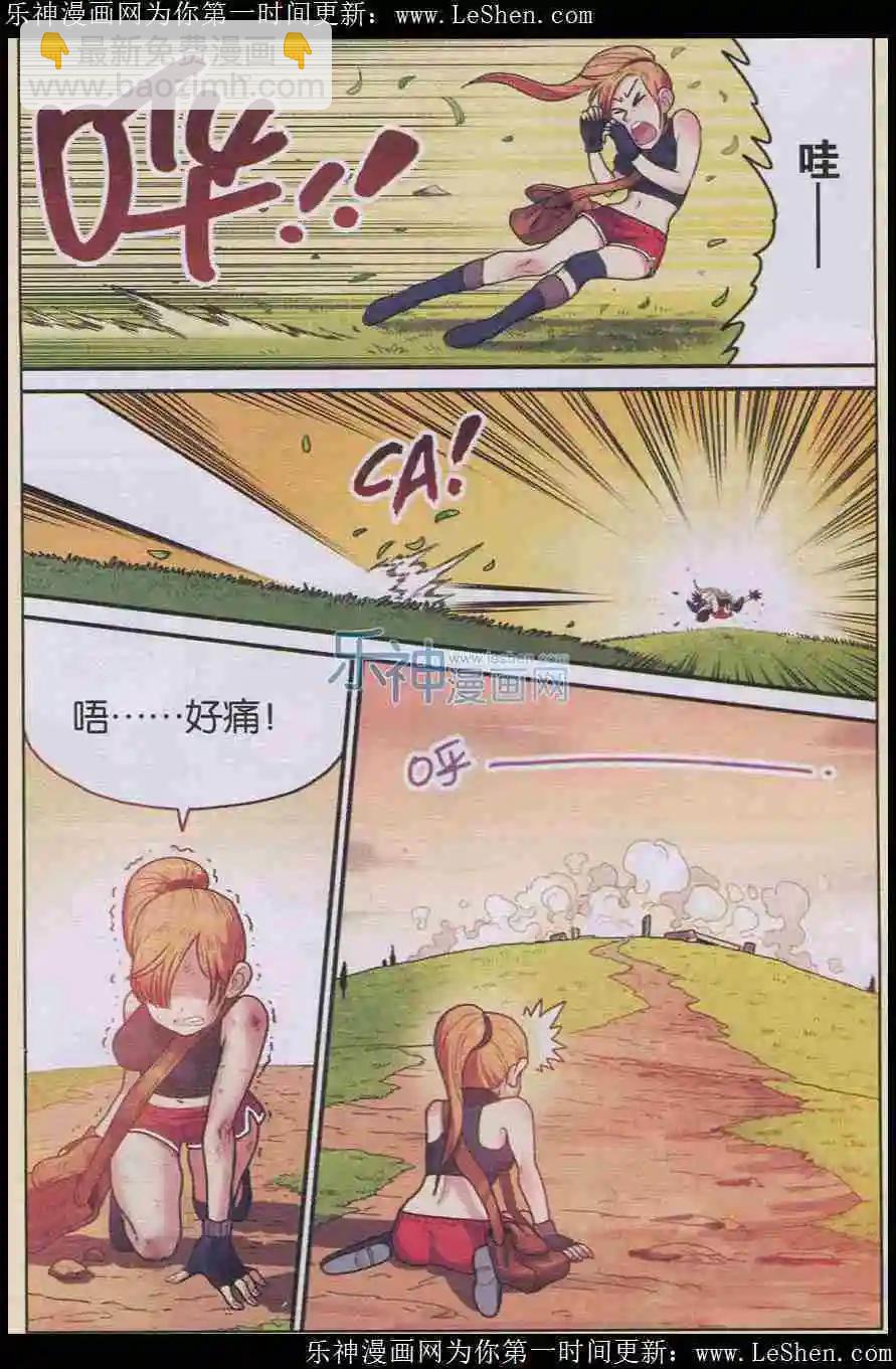 《小恶魔可可果》第02话 重新开始！ 第16页