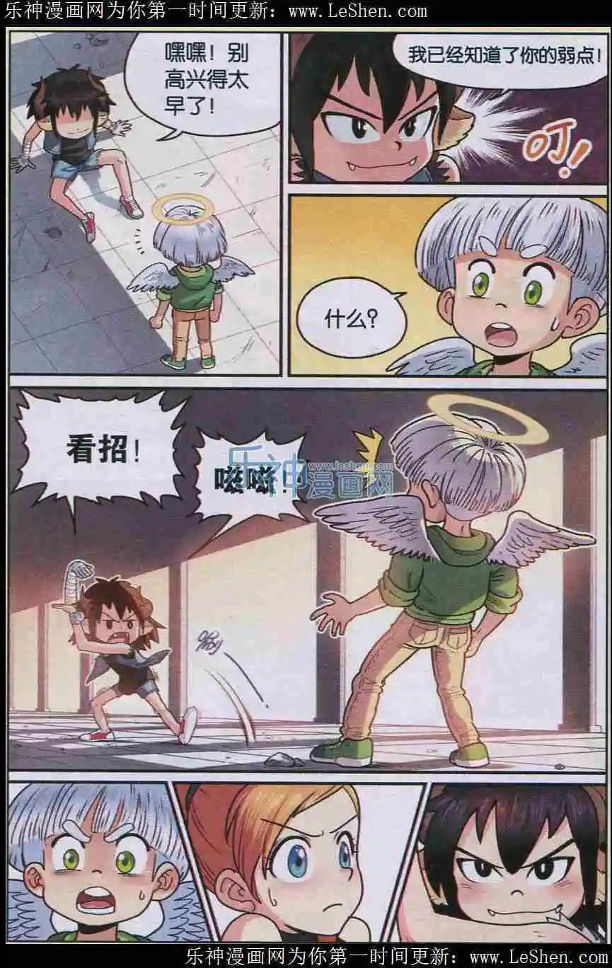 《小恶魔可可果》第02话 重新开始！ 第3页