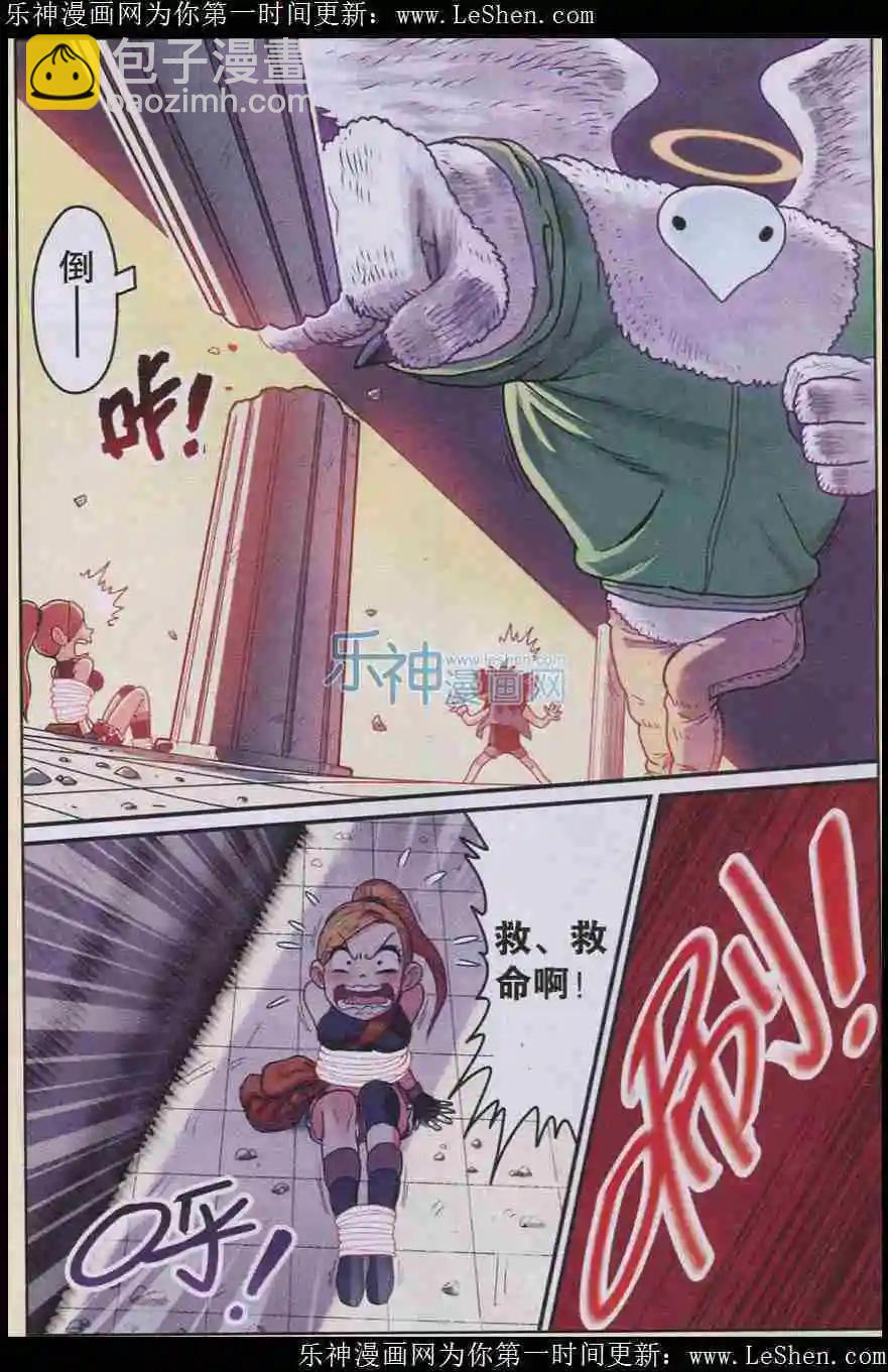 《小恶魔可可果》第02话 重新开始！ 第8页
