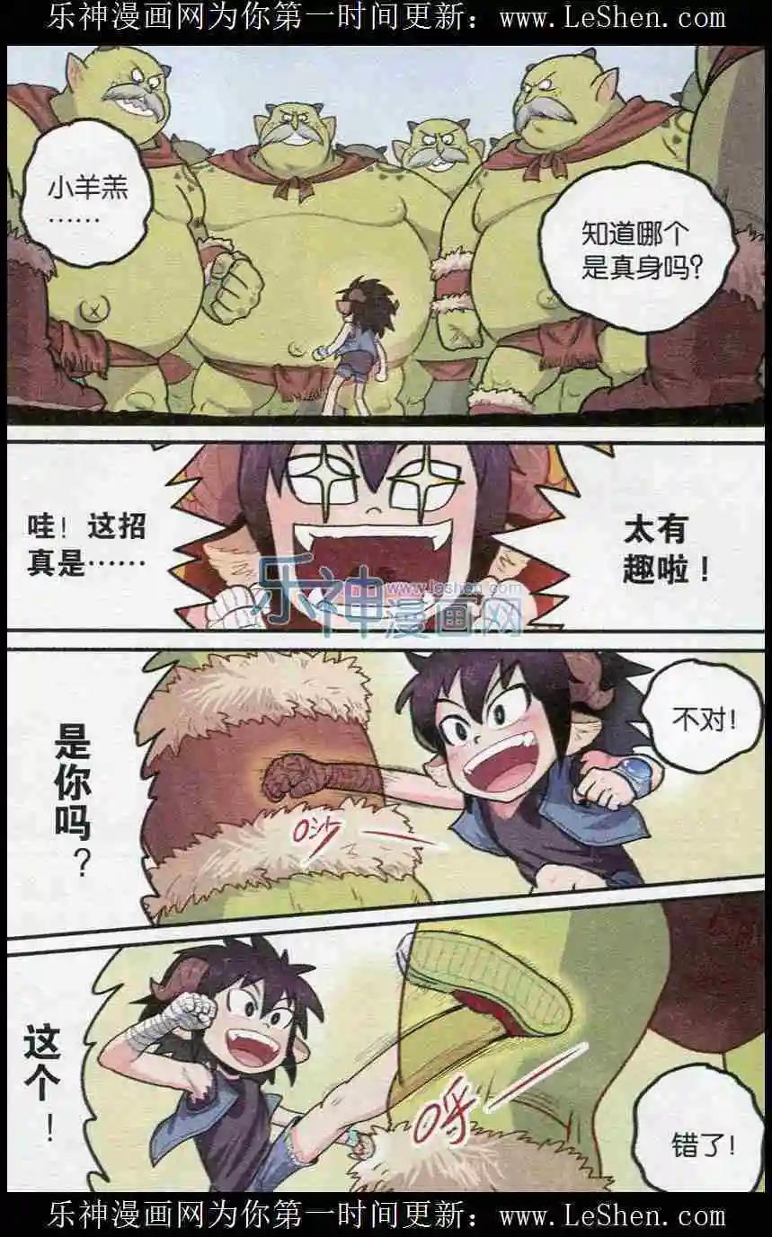 《小恶魔可可果》第04话 可可果VS山怪大叔！ 第12页