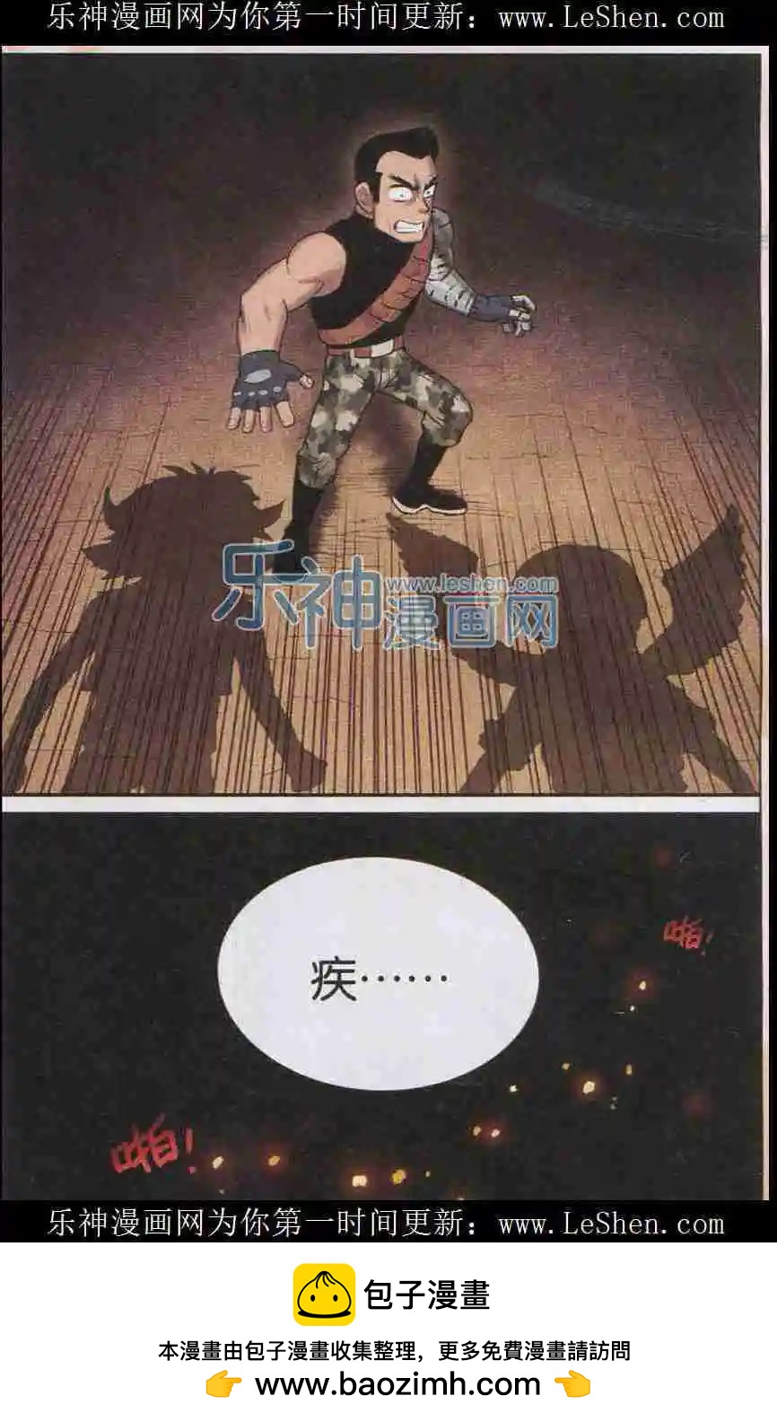 《小恶魔可可果》第07话 飞蛾扑火 第20页