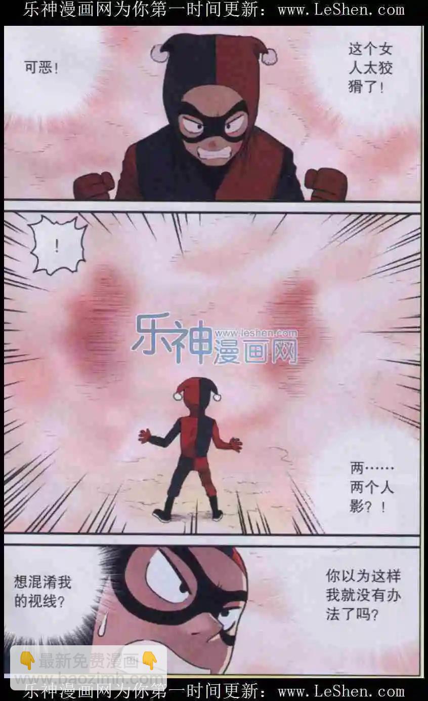 《小恶魔可可果》第06话 柠檬的战术！ 第11页