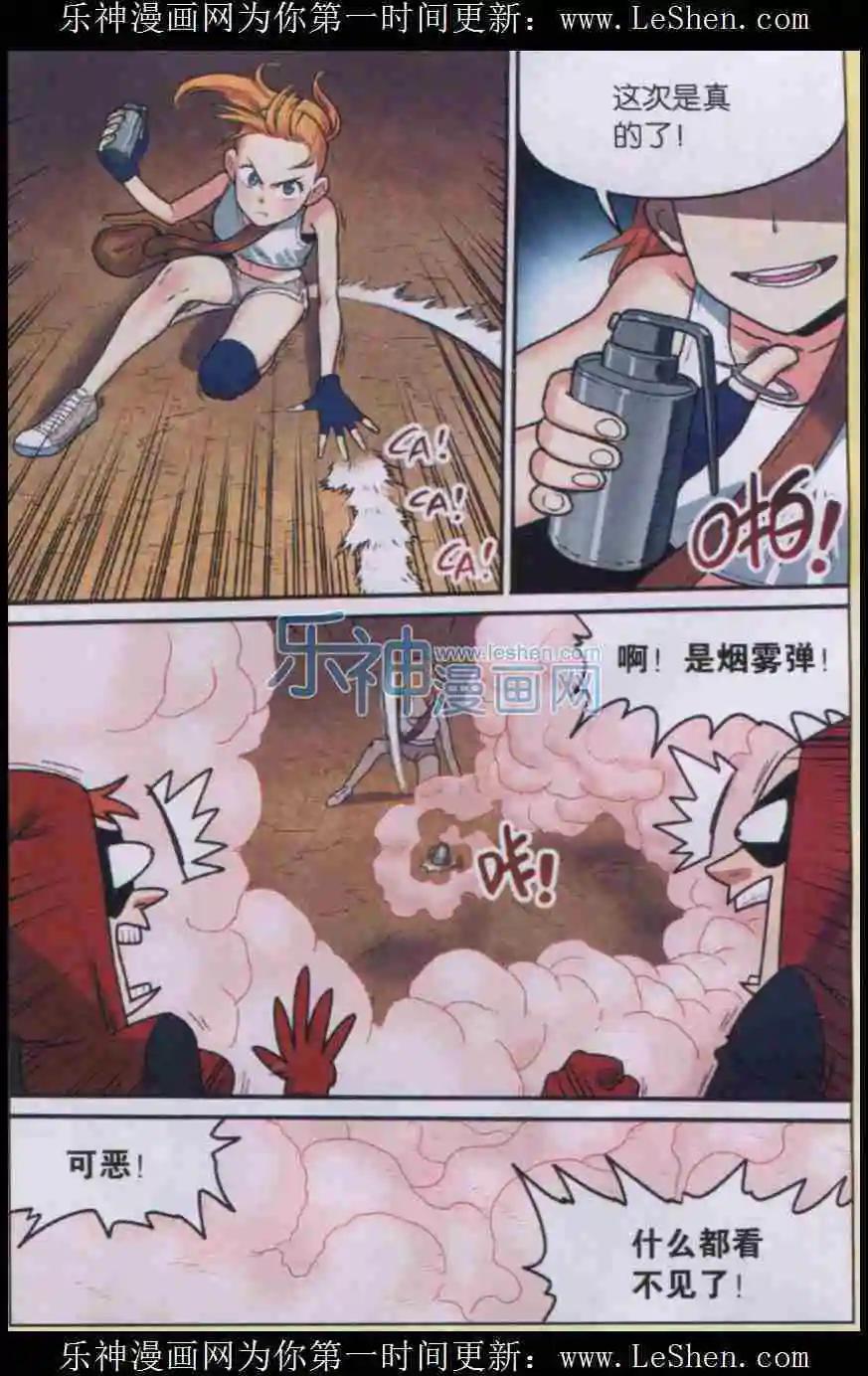 《小恶魔可可果》第06话 柠檬的战术！ 第6页