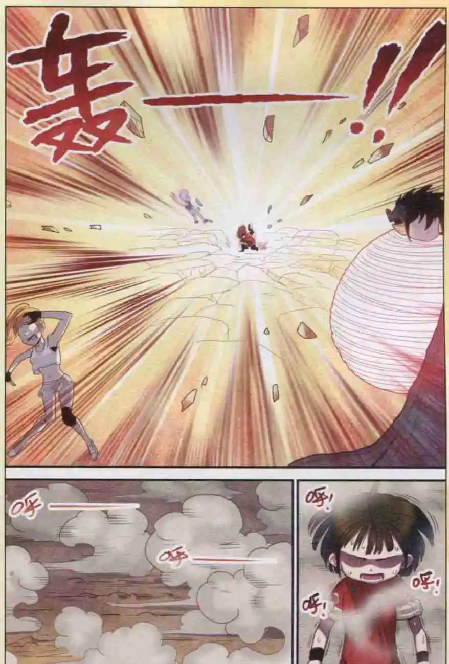 《小恶魔可可果》第10话 白苏与白杨 第14页