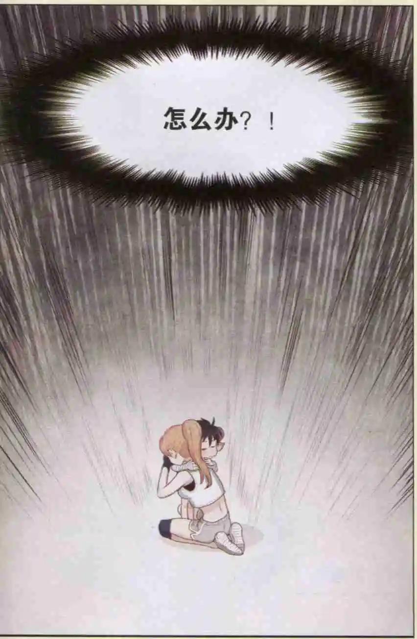 《小恶魔可可果》第10话 白苏与白杨 第21页