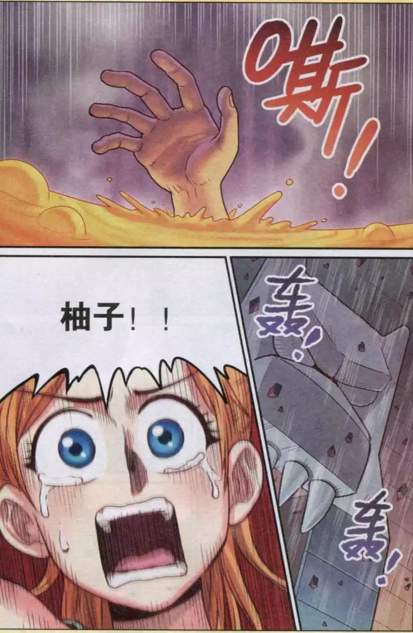 《小恶魔可可果》第15话 逃出智慧大厅！ 第10页