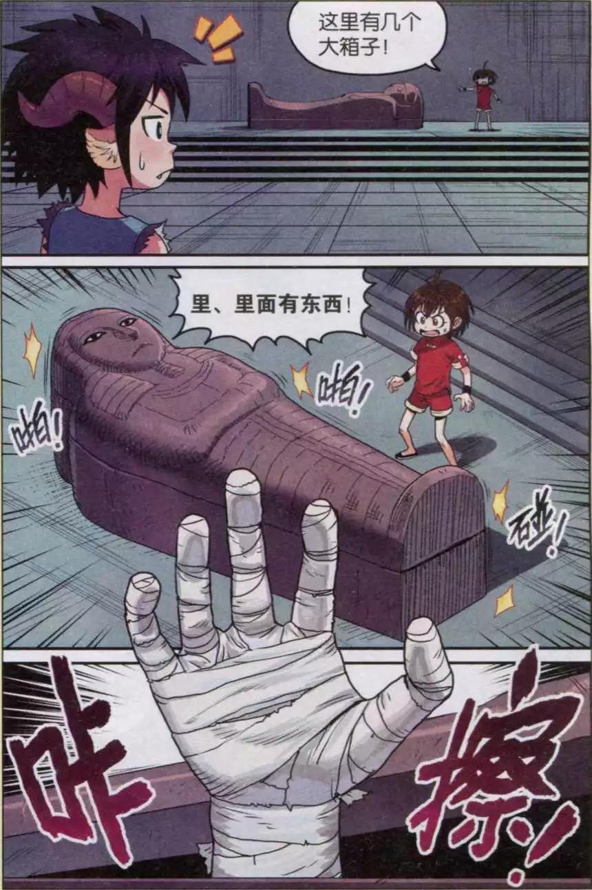 《小恶魔可可果》第15话 逃出智慧大厅！ 第14页