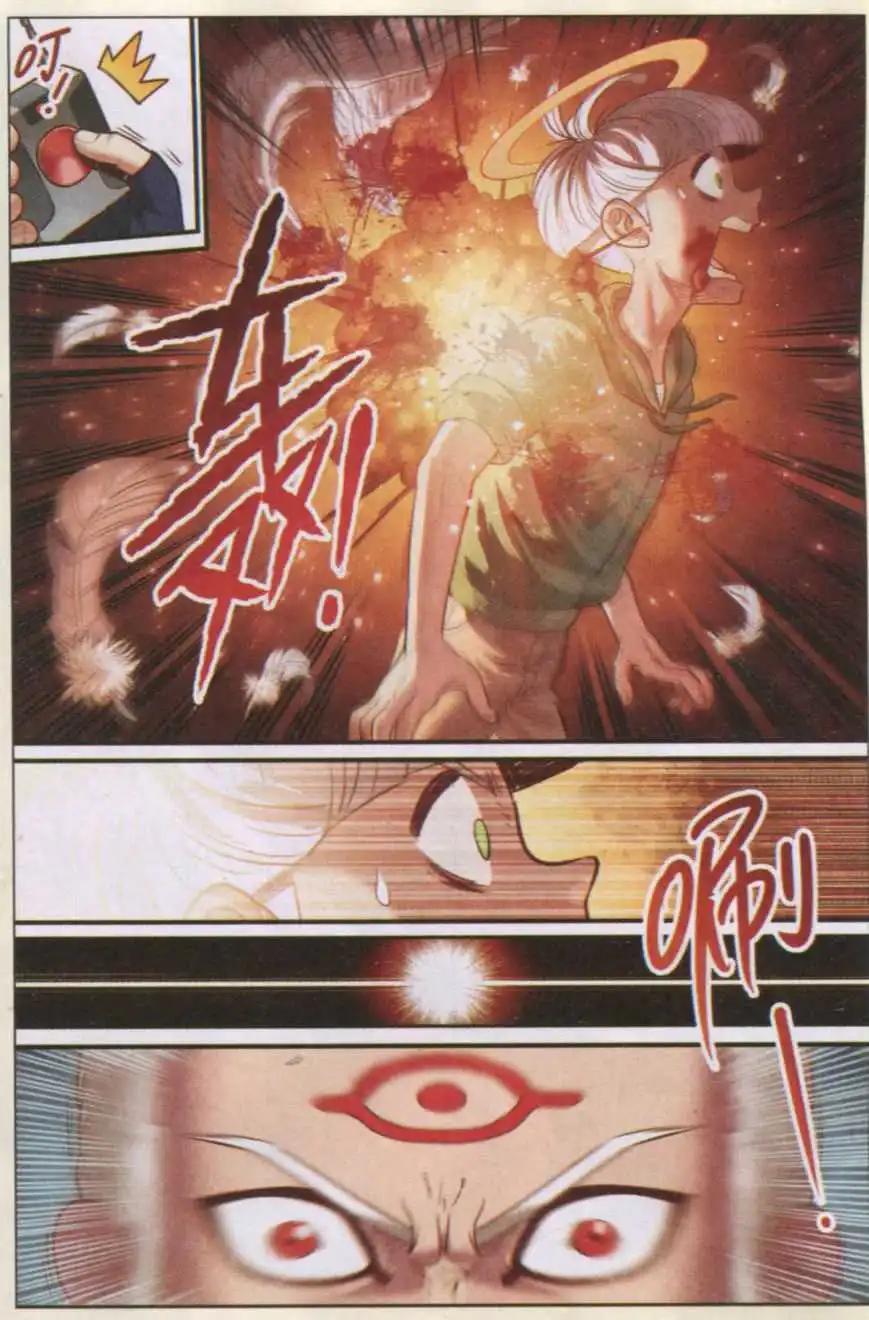 《小恶魔可可果》第17话 精神控制！ 第17页