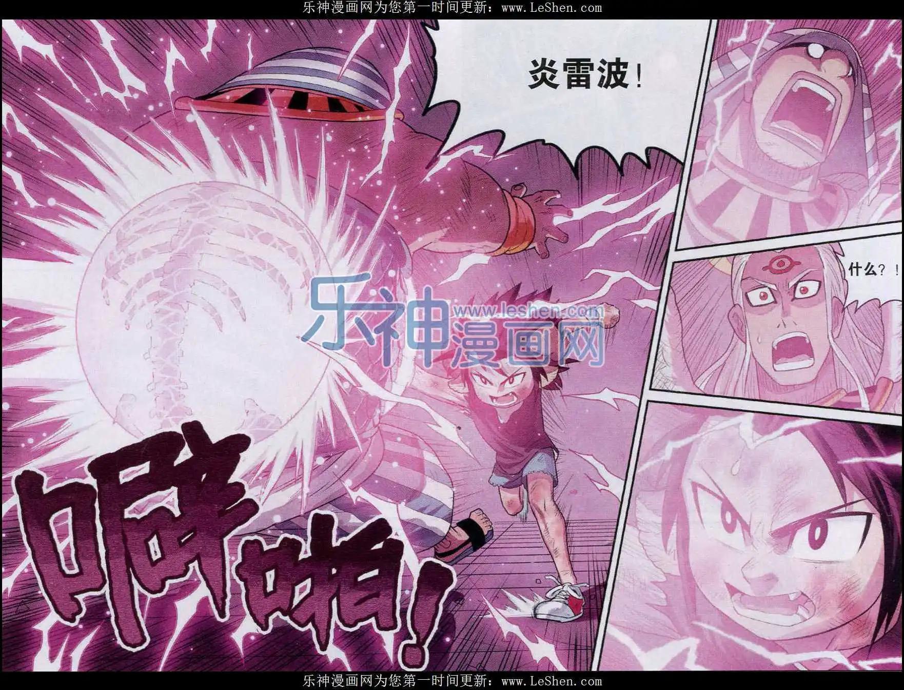 《小恶魔可可果》第19话 新技能！ 第17页