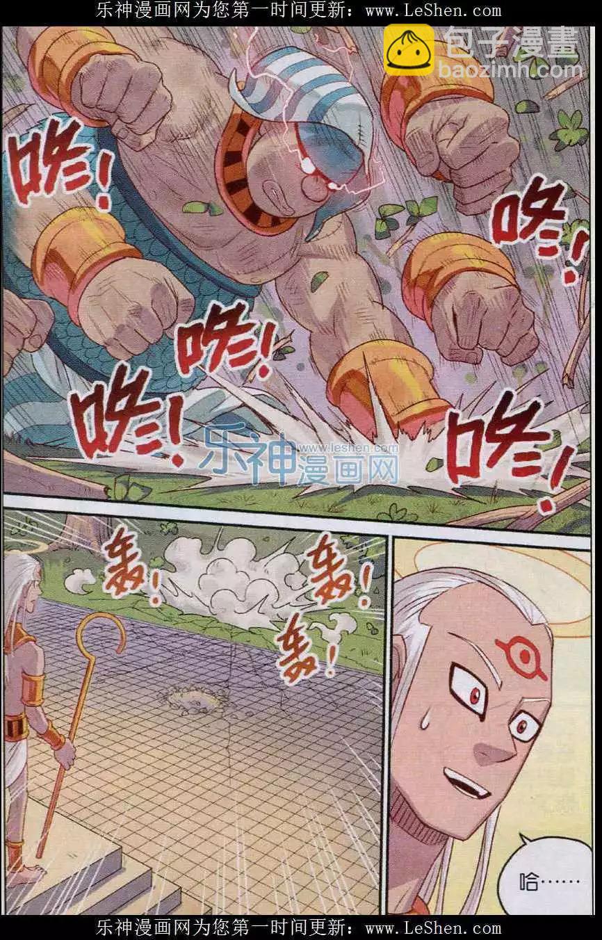 《小恶魔可可果》第19话 新技能！ 第7页