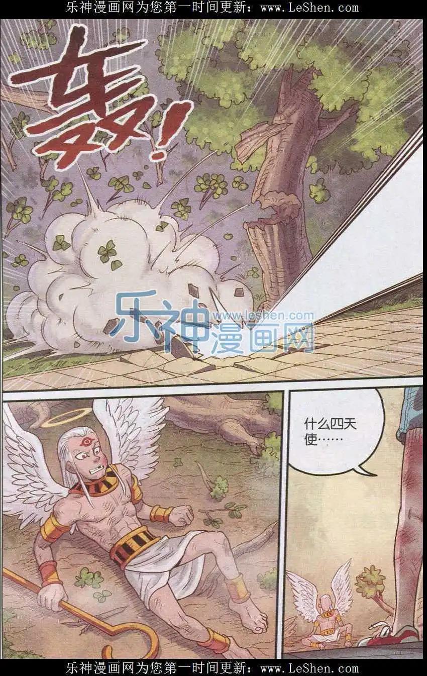《小恶魔可可果》第20话 可可果VS胡狼！ 第5页