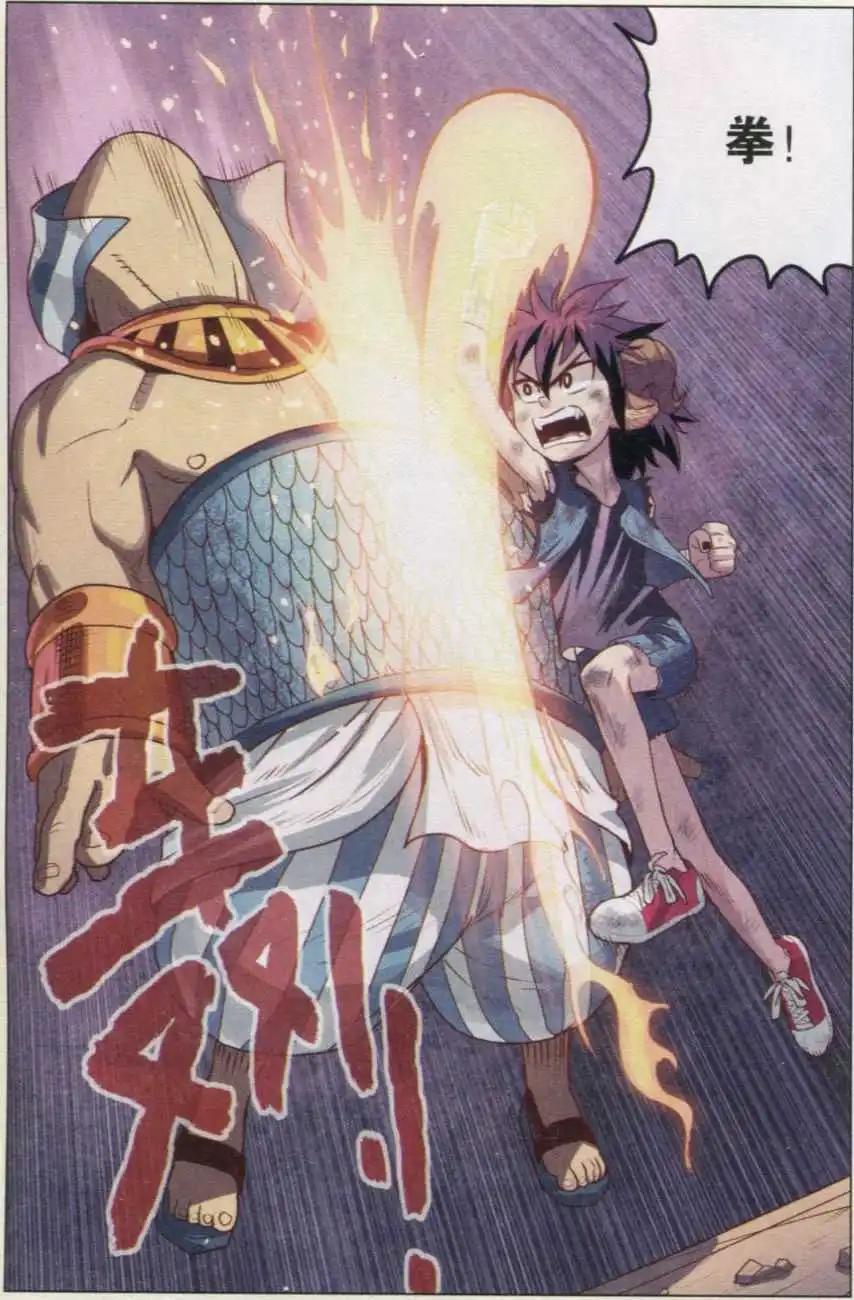 《小恶魔可可果》第18话 沙漠最强勇士 第16页