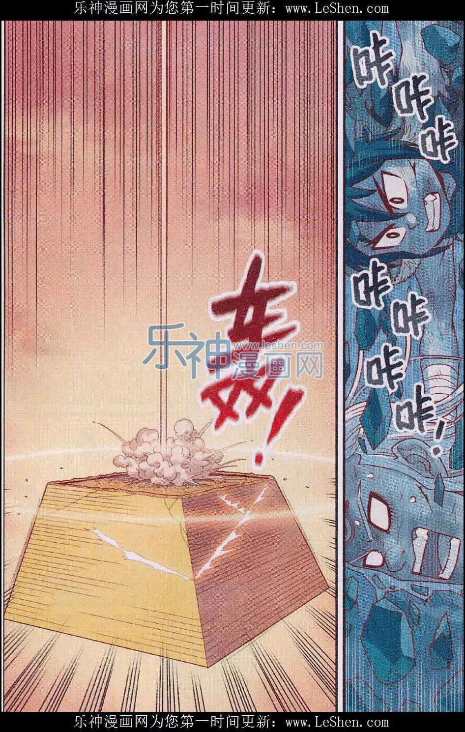 《小恶魔可可果》第21话 永归于尽！ 第10页