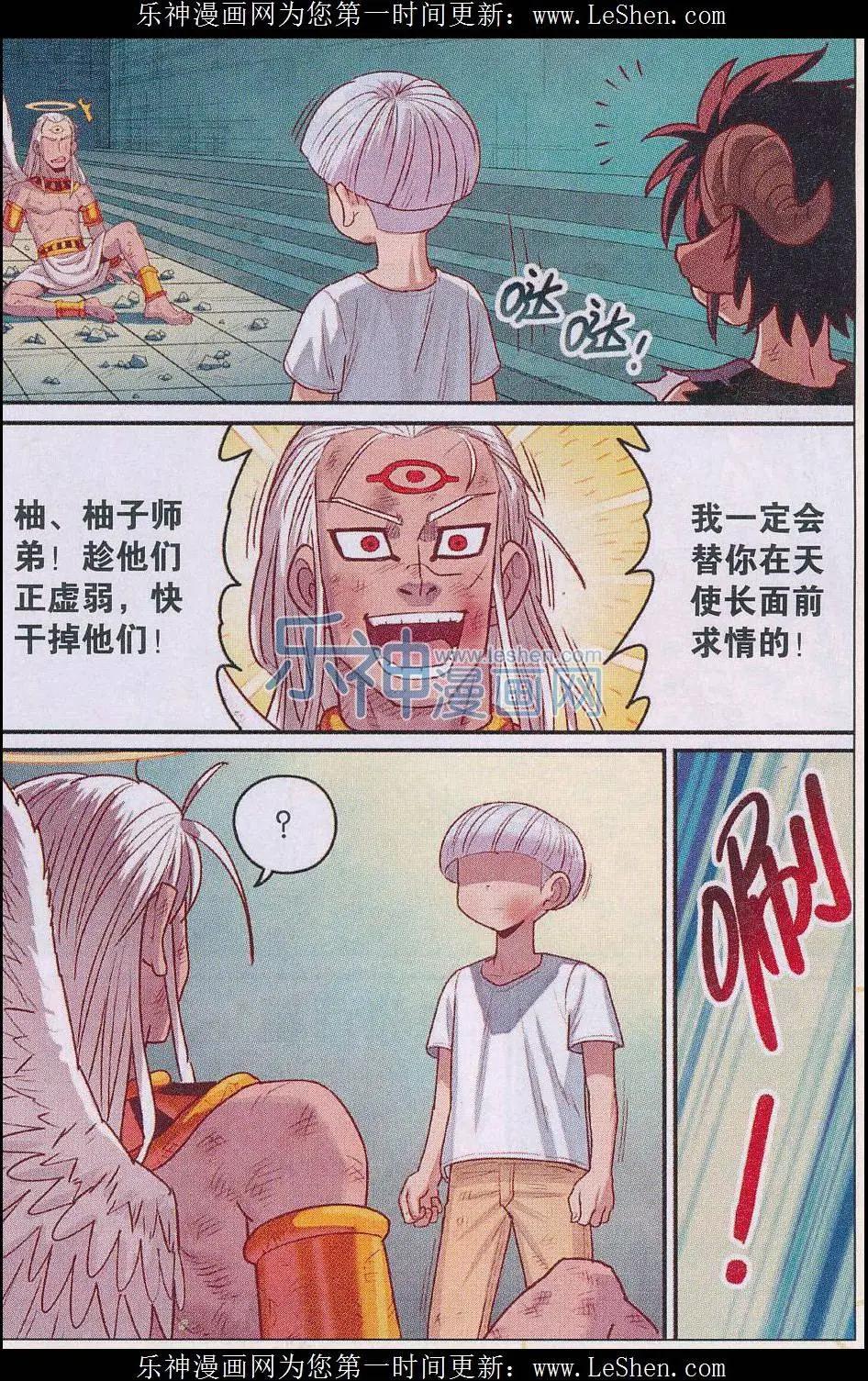 《小恶魔可可果》第21话 永归于尽！ 第19页